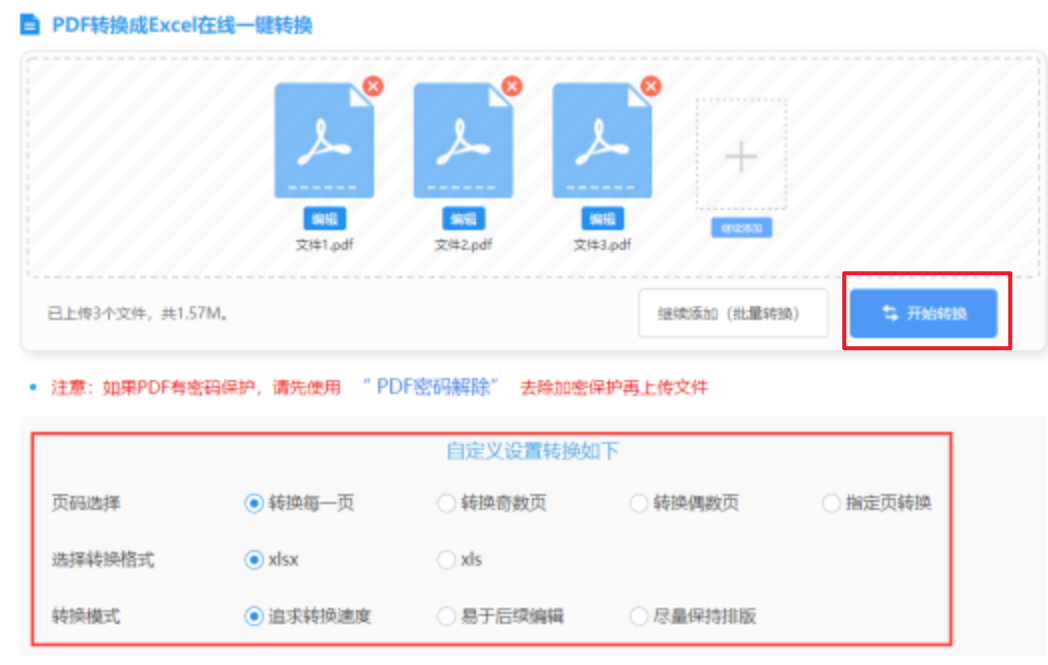 爱游戏体彩使用讲解 - 开始转换